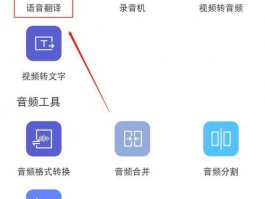 Line business聊天翻译应用