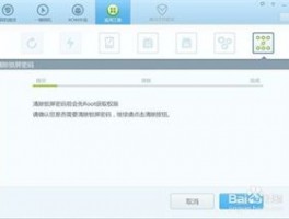 Line business翻译软件注册