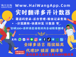 Zalo多账号批量导入：海王APP快速迁移旧客户数据