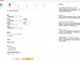 SCRM Champion系统