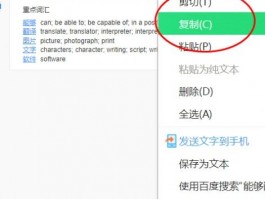 whatsapp翻译软件