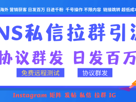Snapchat多账号防封工具：海王APP阅后即焚翻译不留痕