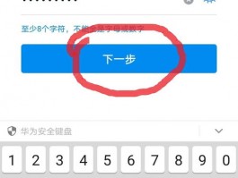 苹果id注册邮箱怎么填写