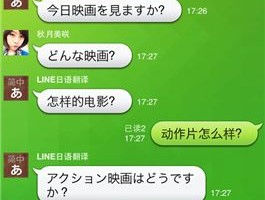 Facebook怎么聊天