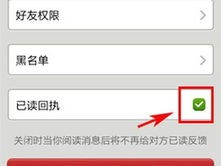 whatsapp关闭已读回执